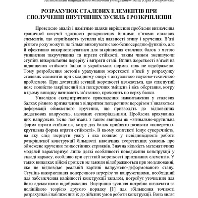 Тези 2019