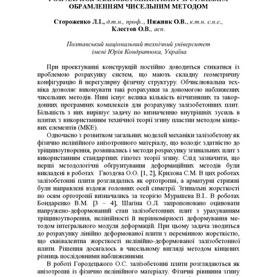 Vodaba_2012_46_49