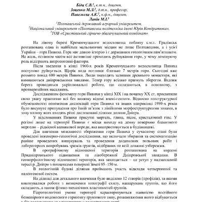 Tezy-konf.Problem_16-17