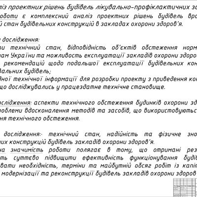 8. Богомаз Андрій Олександрович