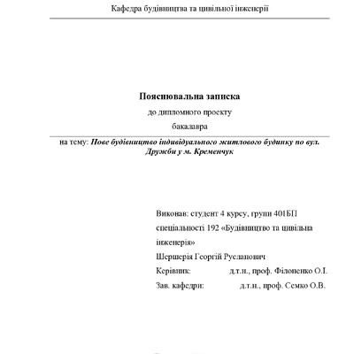 14. Шершерія Г.В.