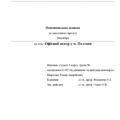12. Марченко Р.А.