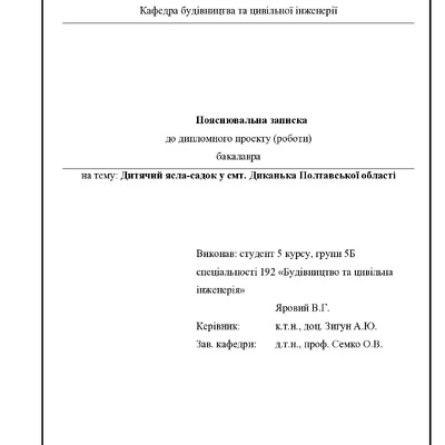 13. Яровий В.Г.