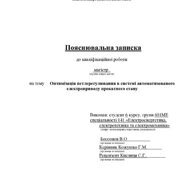 Бессонов_В.О._601 МЕ