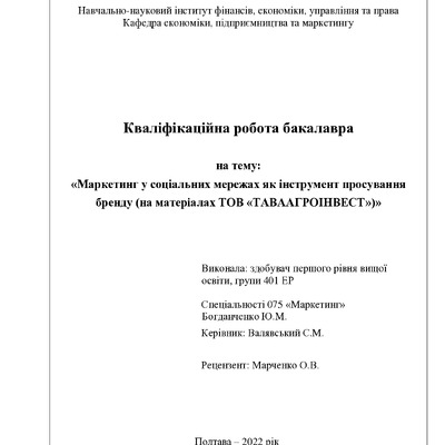 КРБ Богданченко