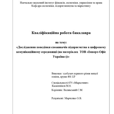 КРБ Калашніков