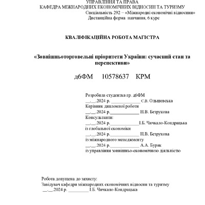 КРМ Ольшевська_2023