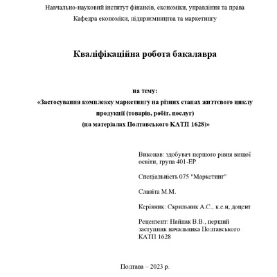 КРБ Славіта