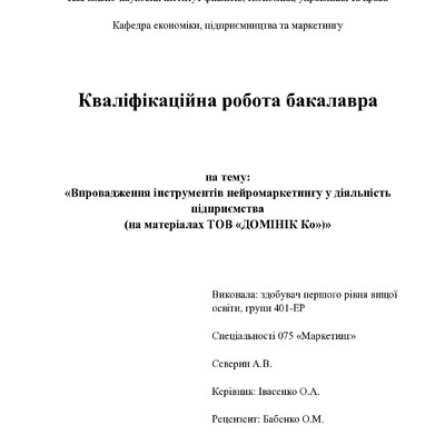 КБР Северин