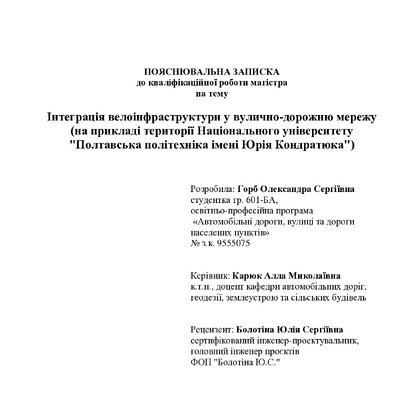 2022 601БА Горб О.С.