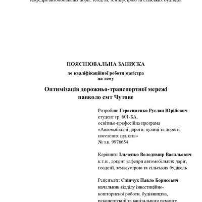 2022 2мБА Герасименко Р.Ю.
