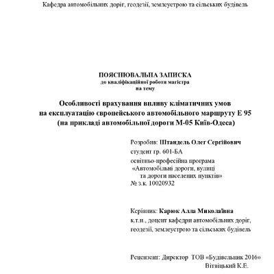 2022 2мБА Штандель О.С.