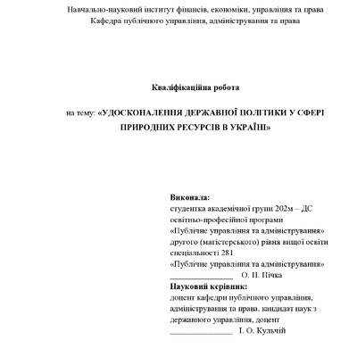 Пічка О.П. - диплом