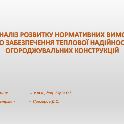 22. Прозоров Дмитро Олександрович