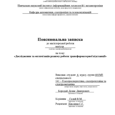 1_Бородай_Д.Д_601 МЕ_2021