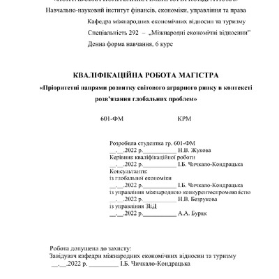 ДР Жукова 2022