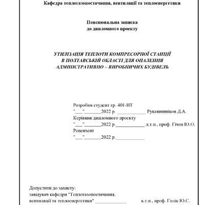 ПЗ Рукавишніков + Листи
