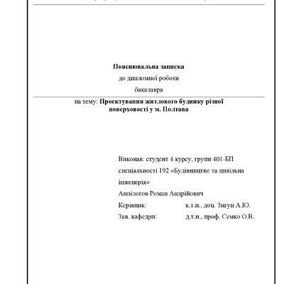 1. Анпілогов Р.А.