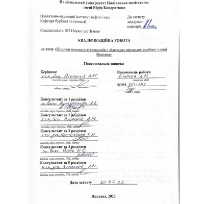 Бречка А. 2023_