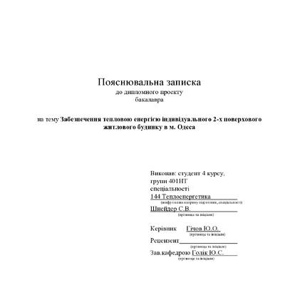 ПДФ Шнейдер