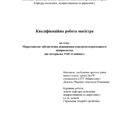 КР 075м 2022 Довгаль-Черник