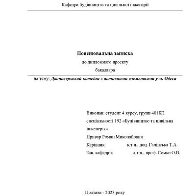 9. Привар Р.М.