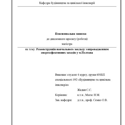 3. Жадан Сергій Сергійович
