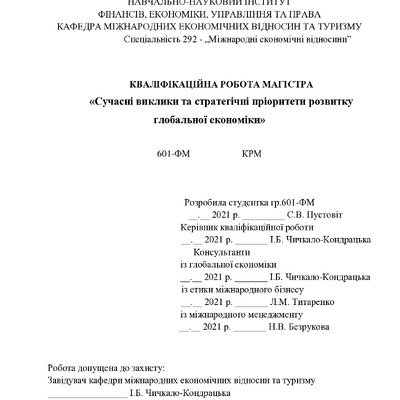 диплом Пустовіт для реподитарію