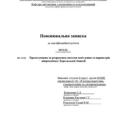 9_Коваленко_I.Д_601 МЕ_2021