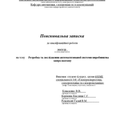 8_Коваленко_В.В_601 МЕ_2021