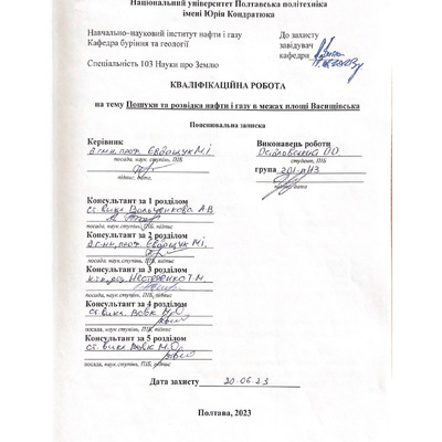 Осідловський О 2023_