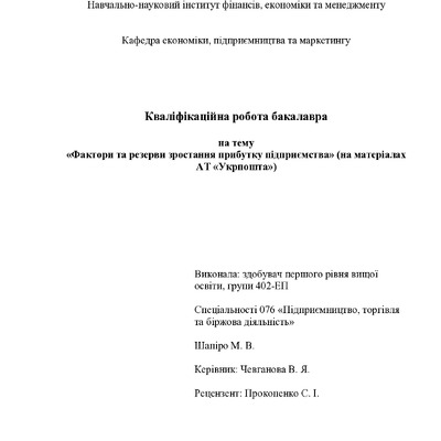 Шапіро М.В.