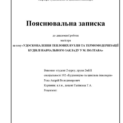 30. Река Андрій Володимирович