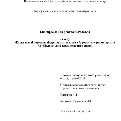 Васильєв О.І.