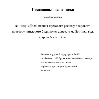 31. Рожанський Антон Сергійович