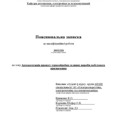 6_КРМ_Кривенко_К.О_601 МЕ