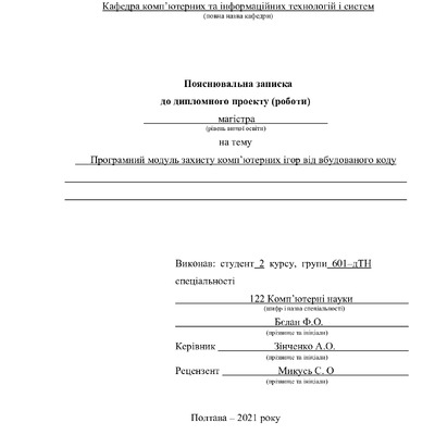 601-дТН Бєлан