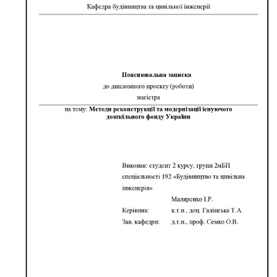 22. Маляренко Ігор Ростиславович