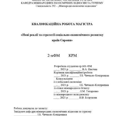 Диплом Пасічна 2021 для друку