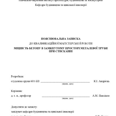 2. Андрієць Катерина Іванівна