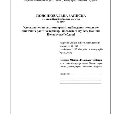 Жакун Віктор