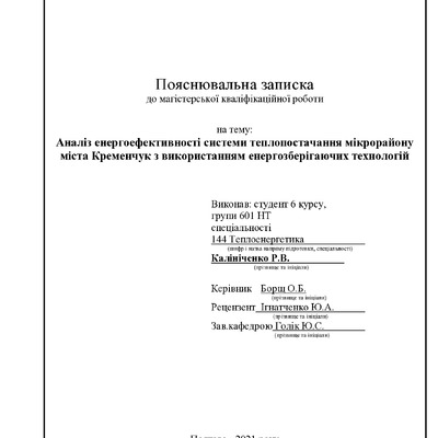 Калініченко