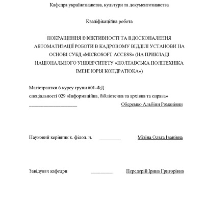 Оберемко А_