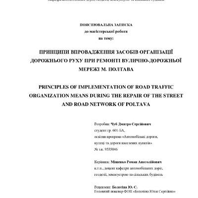 2022 601БА Чуб Д.С.