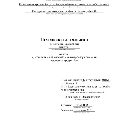 15_Осіпов_В.О_601 МЕ_2021