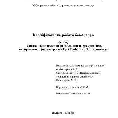 Винокурова М.В.