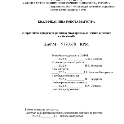 Полякова_2022