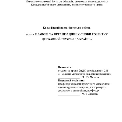 диплом - чинчик