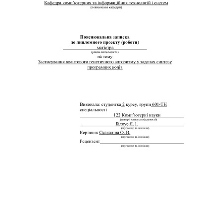 601-ТН Білоус