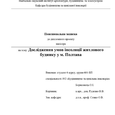 3. Борисовець Олександр Ігорович